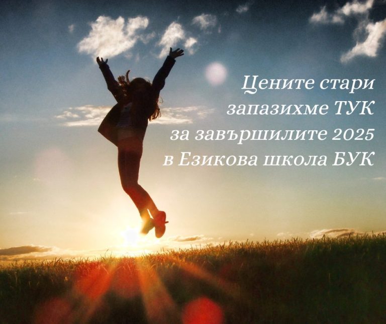 английски за деца